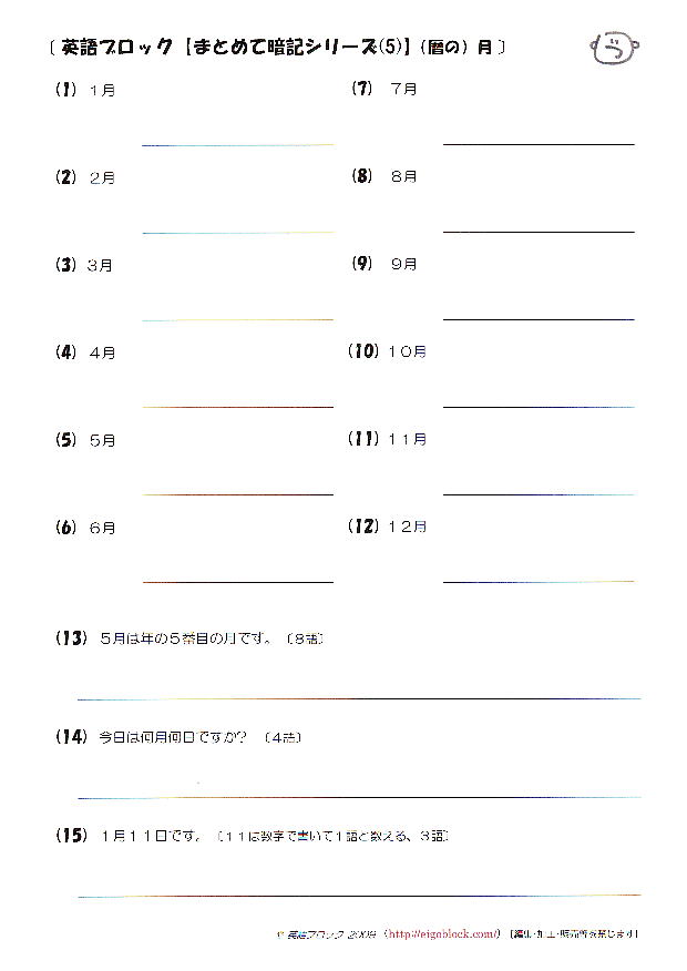 英語の数字 １ ２０ のまとめプリント 無料プリント 英語ブロック